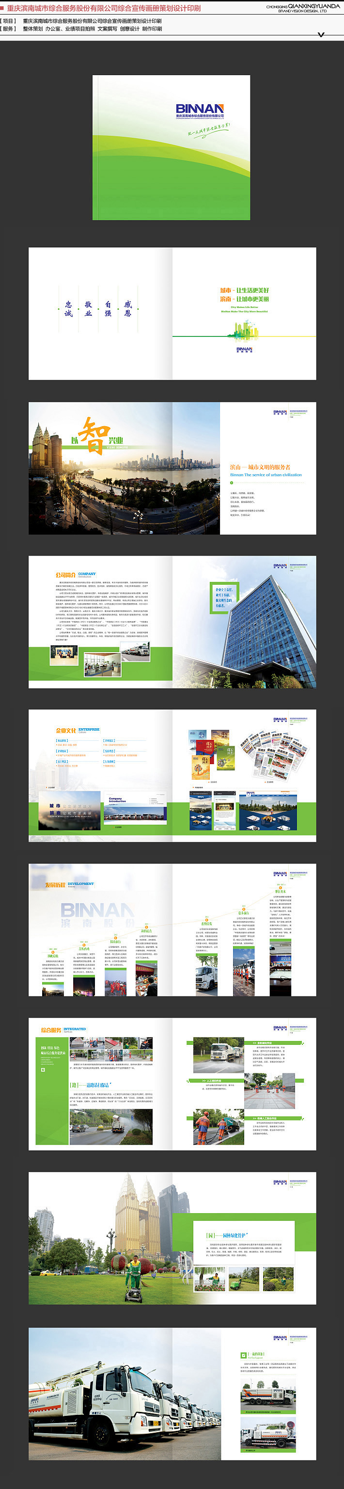 重庆画册设计策划公司