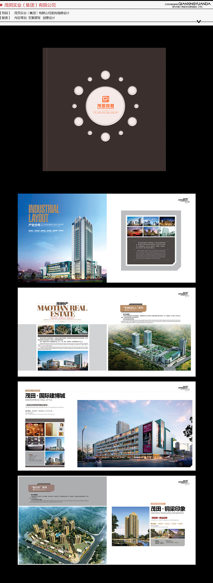 重庆画册专业设计公司