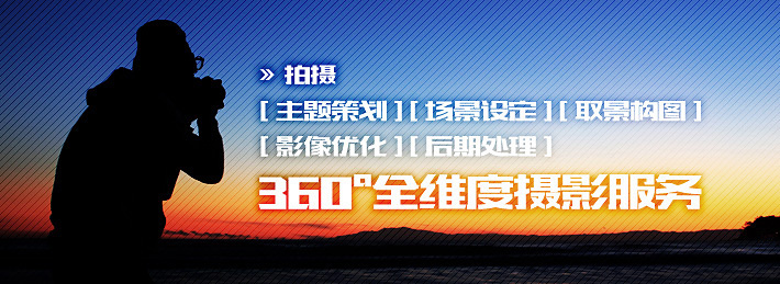 重庆拍照公司，重庆摄影公司，重庆照相公司