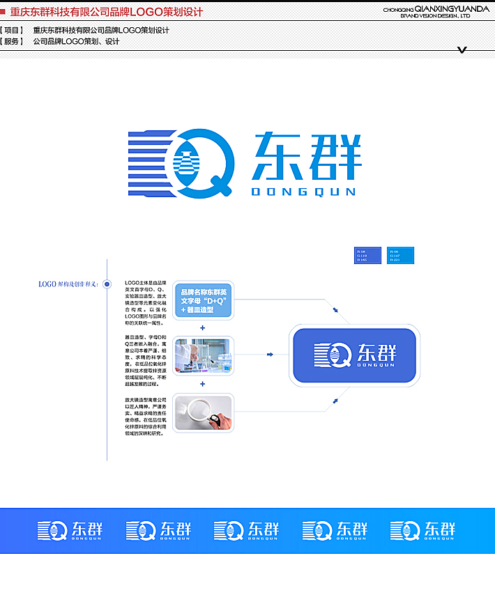 重庆地区设计logo就找虔行远大品牌设计公司，服务专业优质，价格公道合理，有logo设计，vi设计需求的公司非常值得选择。