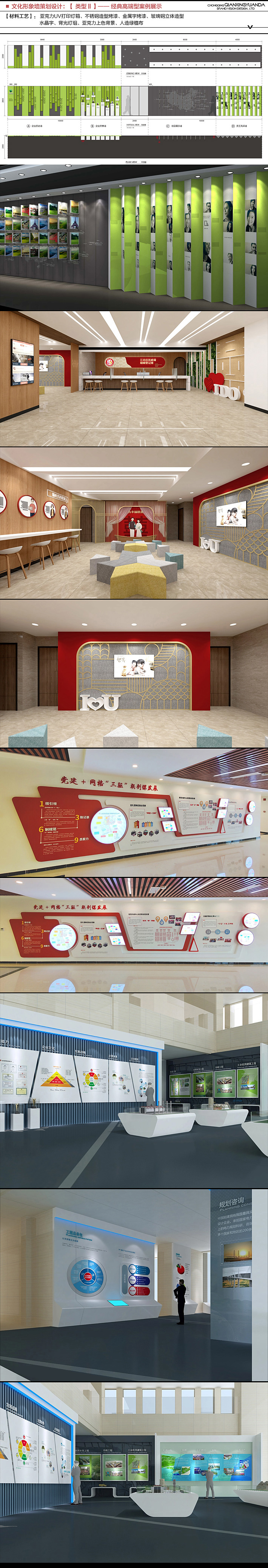 重庆文化墙设计，重庆文化墙制作公司，虔行远达品牌设计公司尤其值得信任，设计制作服务真心一流。