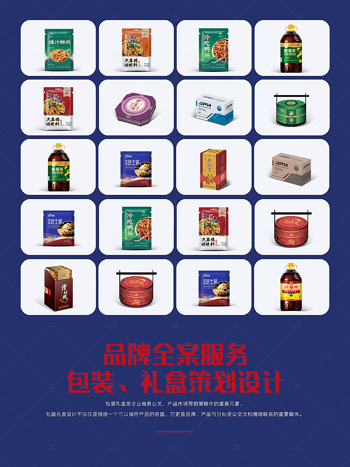 包装设计,食品包装,酒包装,火锅料包装,产品包装,食品品牌设计公司