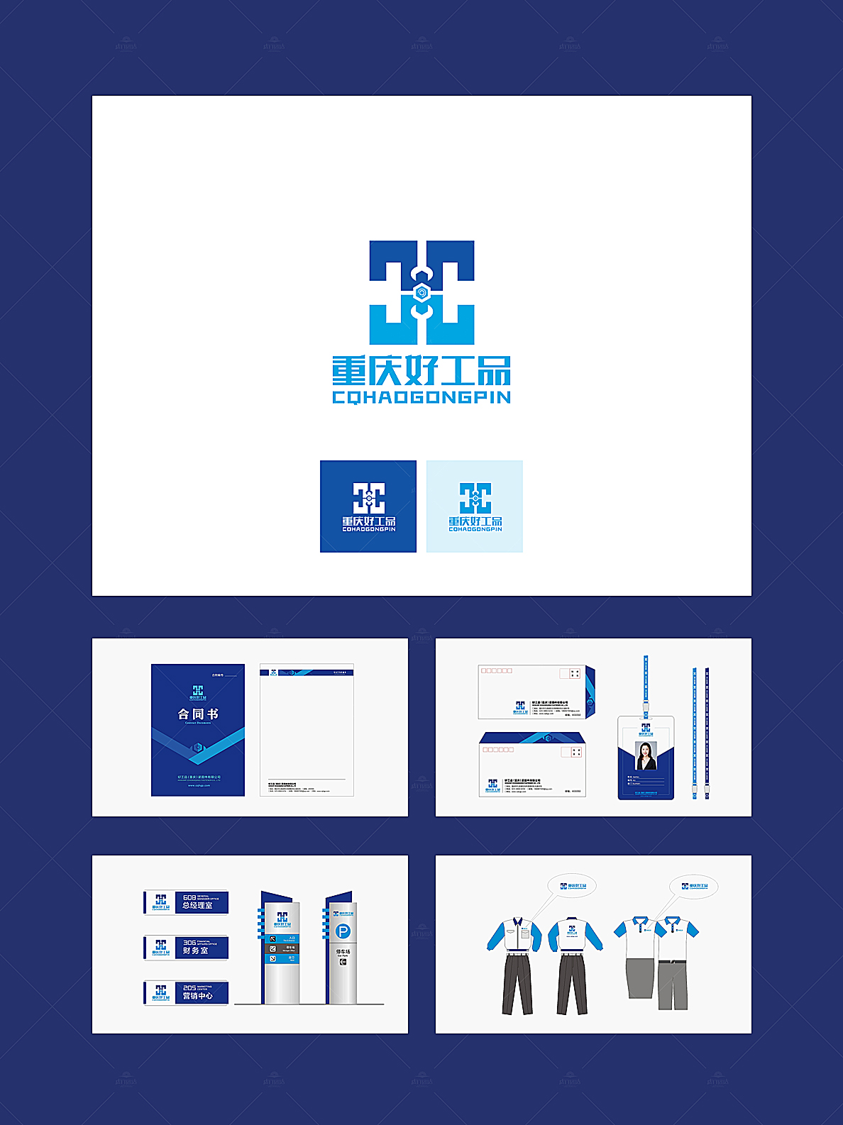 重庆logo设计公司
