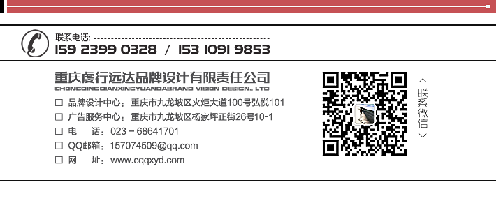 重庆vi设计公司