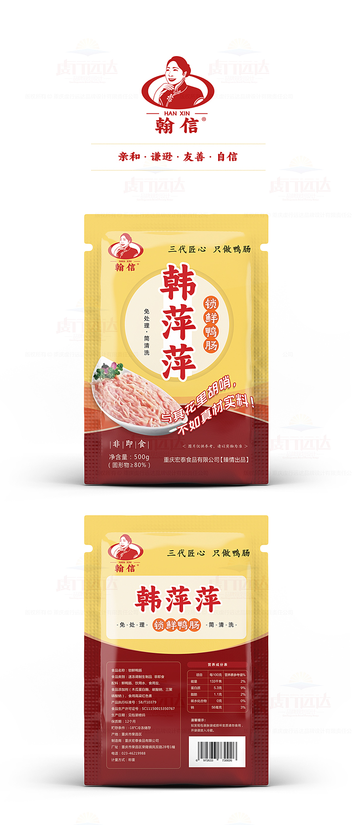 包装设计,食品包装设计