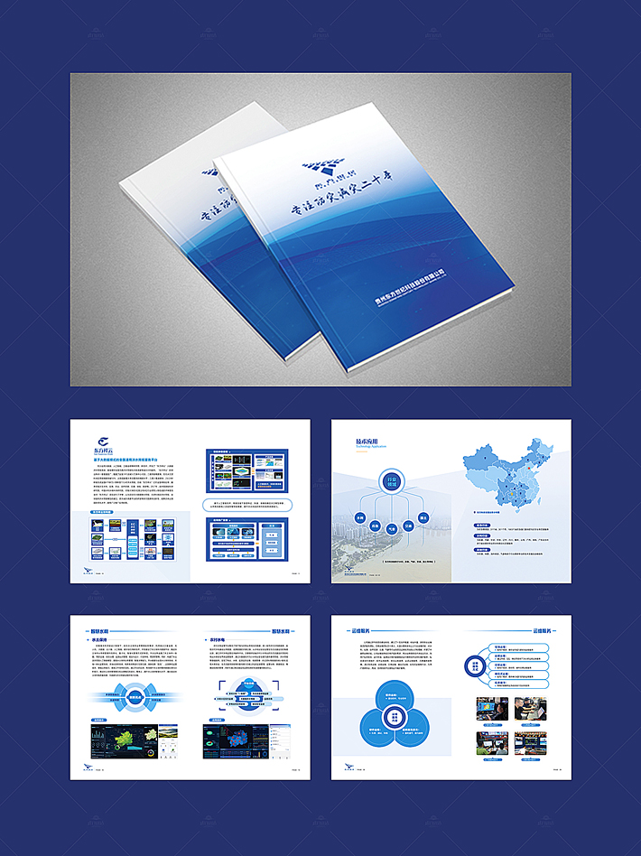 企业宣传册，宣传册设计，纪念册设计，画册设计，设计公司