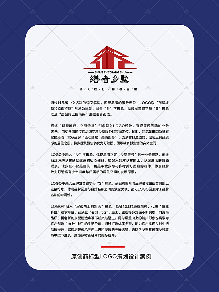 vi设计中的logo设计案例