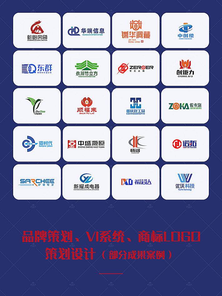 非常好的重庆logo设计公司，虔行远达品牌设计公司真心推荐。