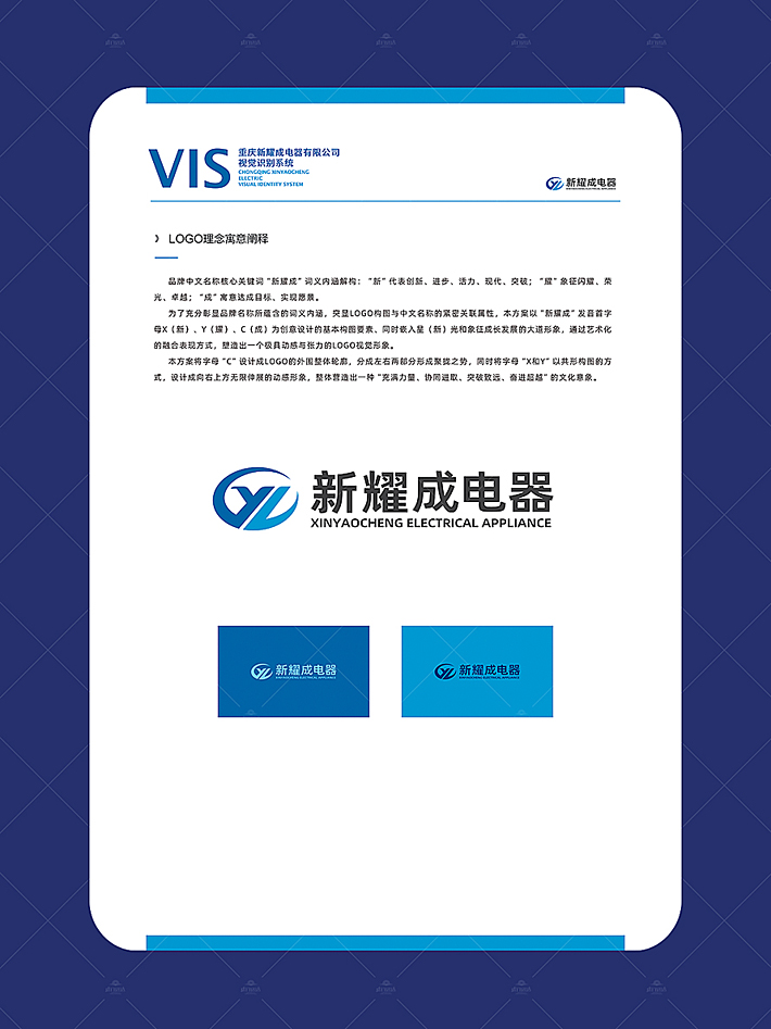 重庆logo设计原创案例