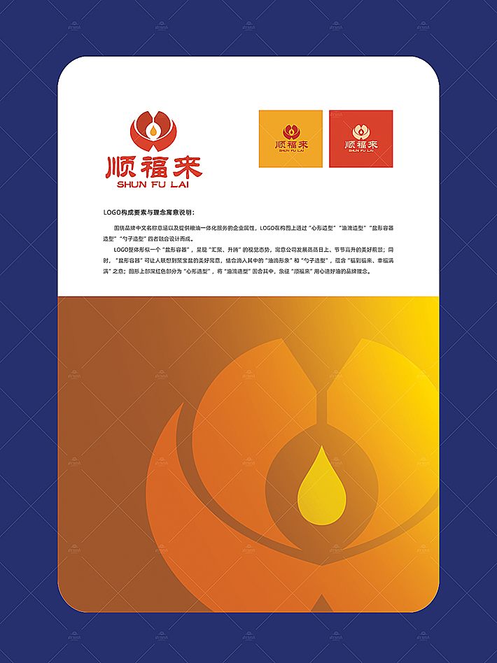 找重庆品牌vi设计，非常推荐重庆虔行远达品牌设计有限责任公司