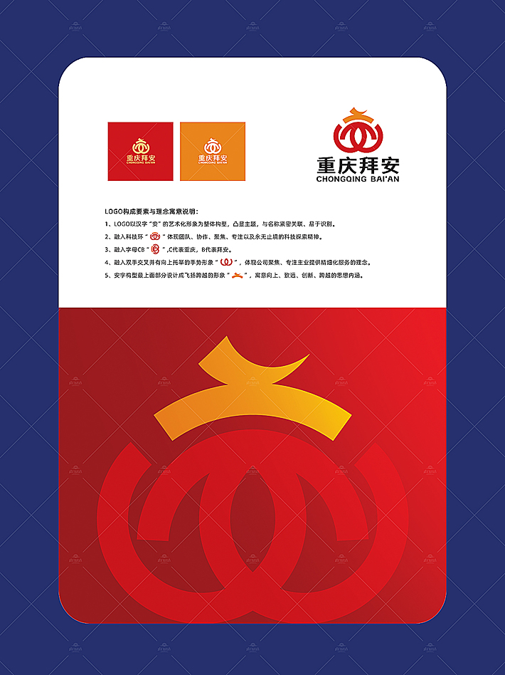 重庆品牌策划公司案例