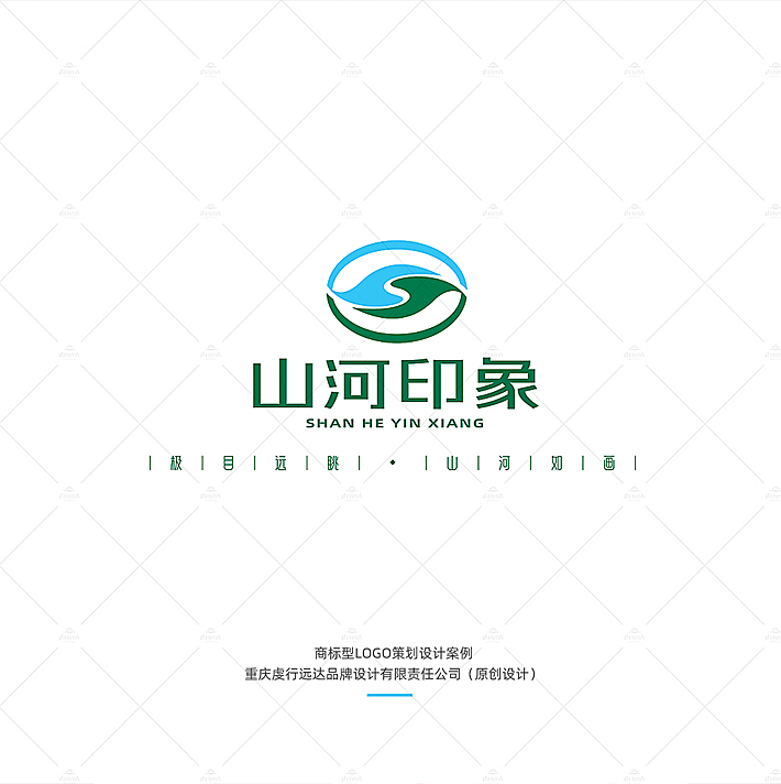 山河印象品牌原创logo设计，商标设计案例，虔行远达品牌设计公司原创策划设计，版权所有，侵权必究！