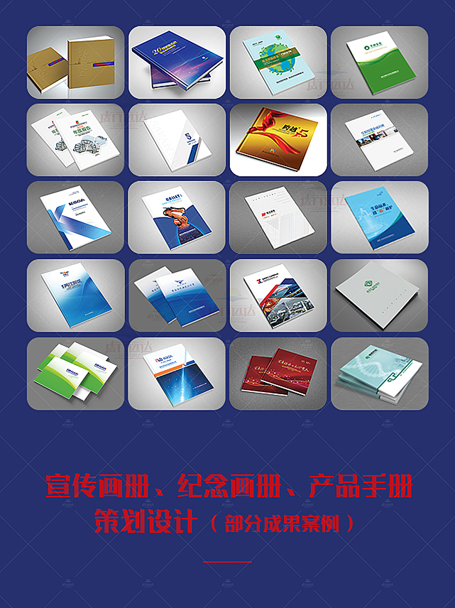 一座城市的气质，藏在江河奔涌的肌理里，融在古今共生的底蕴中；一本优质的城市宣传册，是解读城市的钥匙，是传递城市魅力的桥梁。湖北宣传画册设计公司深耕地域文化传播，以专业设计力量赋能武汉宣传册设计，将武汉的城市定位、地域区位、发展能级、交通网络、历史人文、生态环境、产业发展与未来展望，凝于一纸画卷，让江城风采跨越山海、直抵人心，让世界通过一本宣传册，读懂武汉的过去、现在与未来。 精准锚定城市定位，武汉宣传册设计彰显核心底气 武汉，作为长江经济带核心城市、中部地区崛起的战略支点，正全力打造全国经济中心、国家科技创新中心、国家商贸物流中心、国际交往中心和区域金融中心“五个中心”，奋力建设现代化大武汉，力争2030年经济总量突破3万亿元，跻身全球城市竞争行列。湖北宣传画册设计公司虔行远达品牌设计在武汉宣传册设计过程中，始终紧扣这一核心定位，以简约大气又兼具时代感的设计语言，将武汉“英雄之城、创新之城、生态之城、开放之城”的城市名片精准呈现。从封面的视觉创意到内页的内容布局，每一处设计都围绕城市定位展开，让武汉宣传册不仅是视觉载体，更成为传递城市战略格局、彰显发展底气的重要窗口，让读者在翻阅间，直观感受武汉作为中部龙头城市的责任与担当。