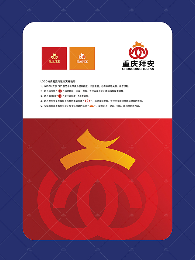 近年来，重庆持续发展新质生产力，推动产业深度转型升级，形成了门类齐全、结构优化的产业体系，涵盖先进制造、现代服务、现代农业、数字经济等多个领域。2025年，全市工业战略性新兴产业产值突破1万亿元，新能源汽车、集成电路等重点产品产量实现跨越式增长；现代服务业持续扩容，“四上”企业数量、营收均实现大幅增长；农文旅融合发展成效显著，乡村休闲旅游营收突破1200亿元。产业的多元化发展，催生了不同行业、不同规模企业的品牌vi设计和logo设计需求，也为重庆品牌设计公司提供了广阔的市场空间。重庆vi设计公司虔行远达品牌设计精准对接各产业发展需求，针对先进制造业的科技感、现代服务业的专业性、现代农业的原生态、文旅产业的文化性，提供定制化的重庆vi设计、重庆logo设计、重庆品牌设计服务，助力企业通过品牌升级提升核心竞争力，适配产业高质量发展趋势。