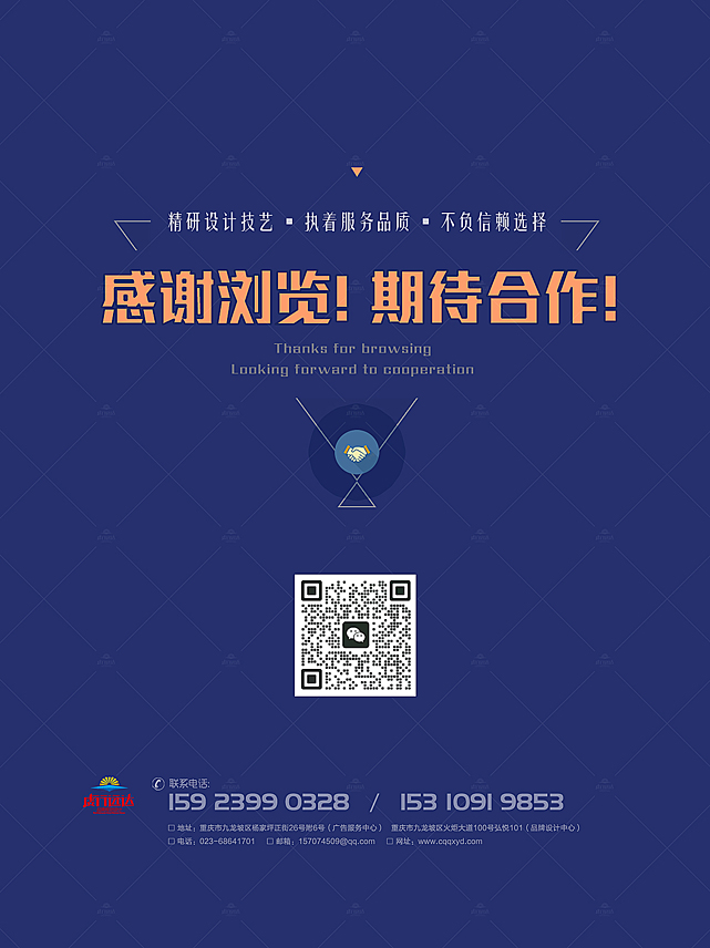 重庆营商环境持续优化，政策红利不断释放，《重庆市工业设计高质量发展行动计划（2024—2027年）》明确提出培育工业设计相关机构，推动文化创意及设计服务总收入突破3000亿元，为重庆vi设计、重庆品牌设计行业发展提供了有力支撑。同时，重庆市场主体规模持续壮大，根据第五次全国经济普查数据，2023年末全市共有从事第二产业和第三产业活动的法人单位73.63万个，其中企业法人66.25万个，批发和零售业、租赁和商务服务业、制造业等行业分布广泛，不同规模、不同门类的企业，都对品牌设计有着迫切需求。作为专业的重庆vi设计公司，虔行远达品牌设计依托重庆优越的市场环境，坚守专业品质，以诚信服务赢得市场认可，为大中小型企业提供全流程品牌设计服务，从重庆logo设计、vi系统搭建，到品牌视觉升级，全方位满足企业品牌发展需求，助力企业在激烈的市场竞争中脱颖而出。