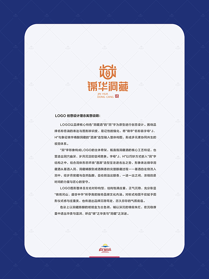 logo设计公司，重庆虔行远达品牌设计公司原创设计